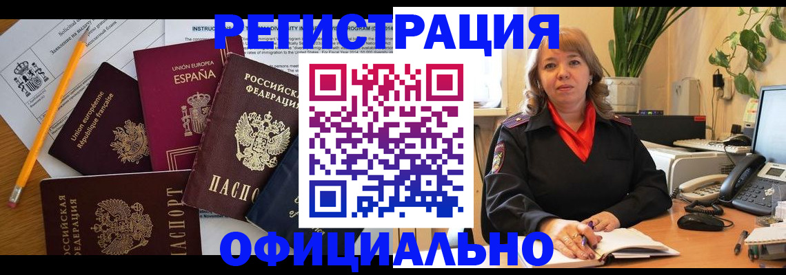 прописка для военкомата в Аксае