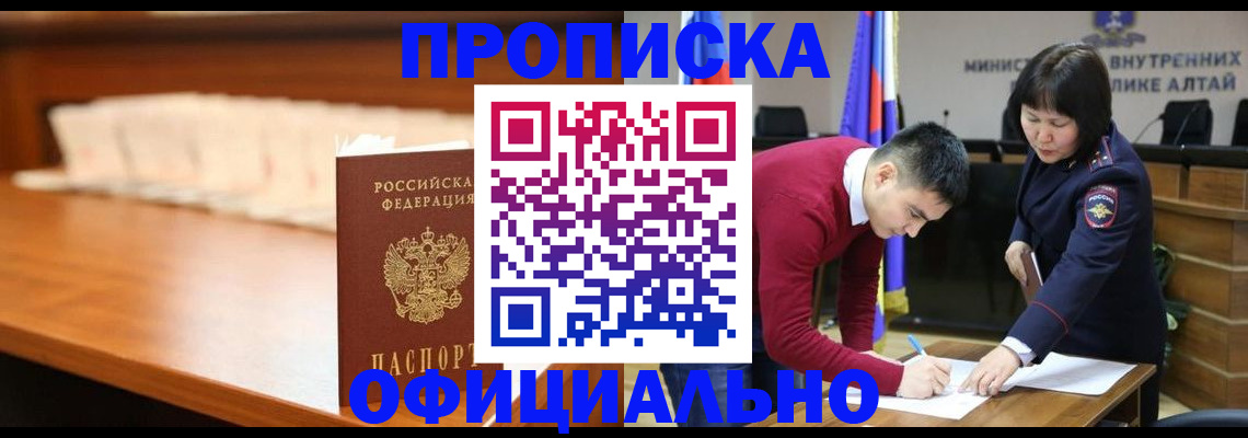 временная регистрация в квартире в Аксае