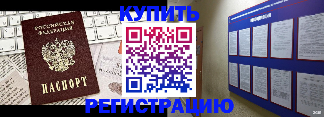 прописка поиск в Аксае