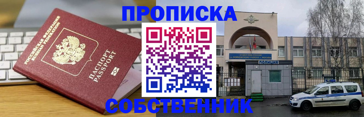 пропишу в квартире в Аксае