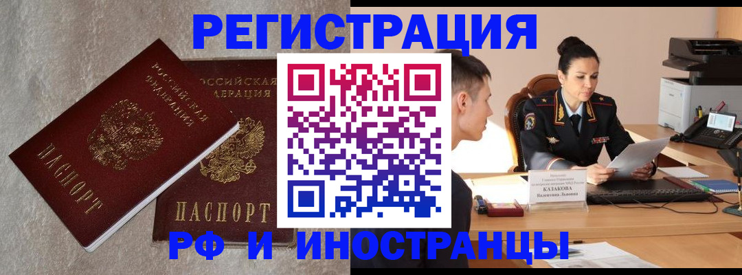 временная регистрация законно в Аксае