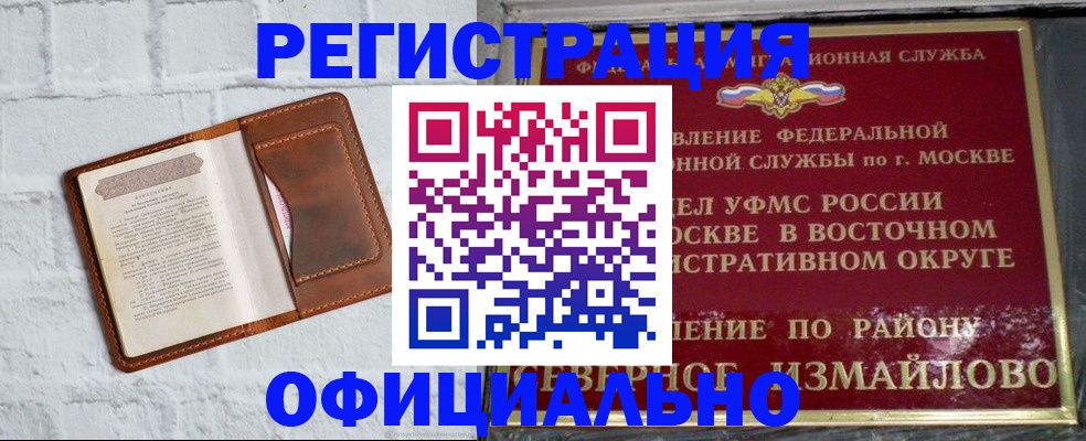 прописка ребенка в Аксае